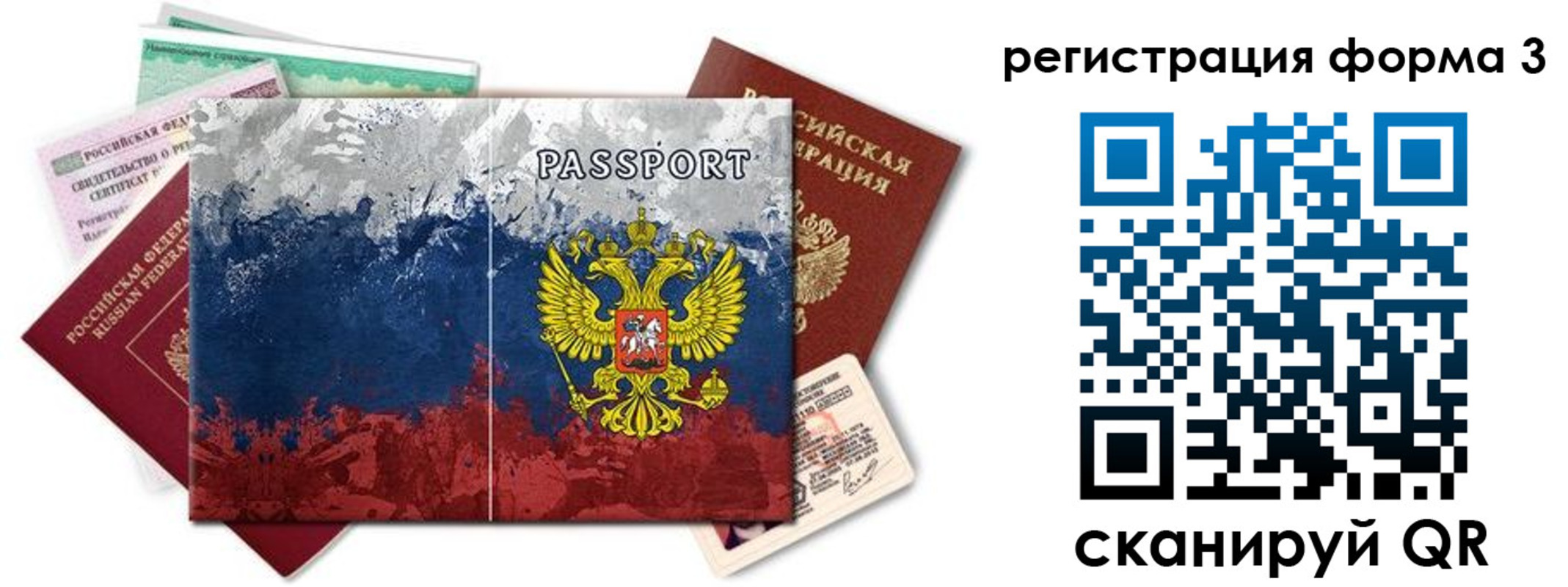 миграционный учет в Лобне