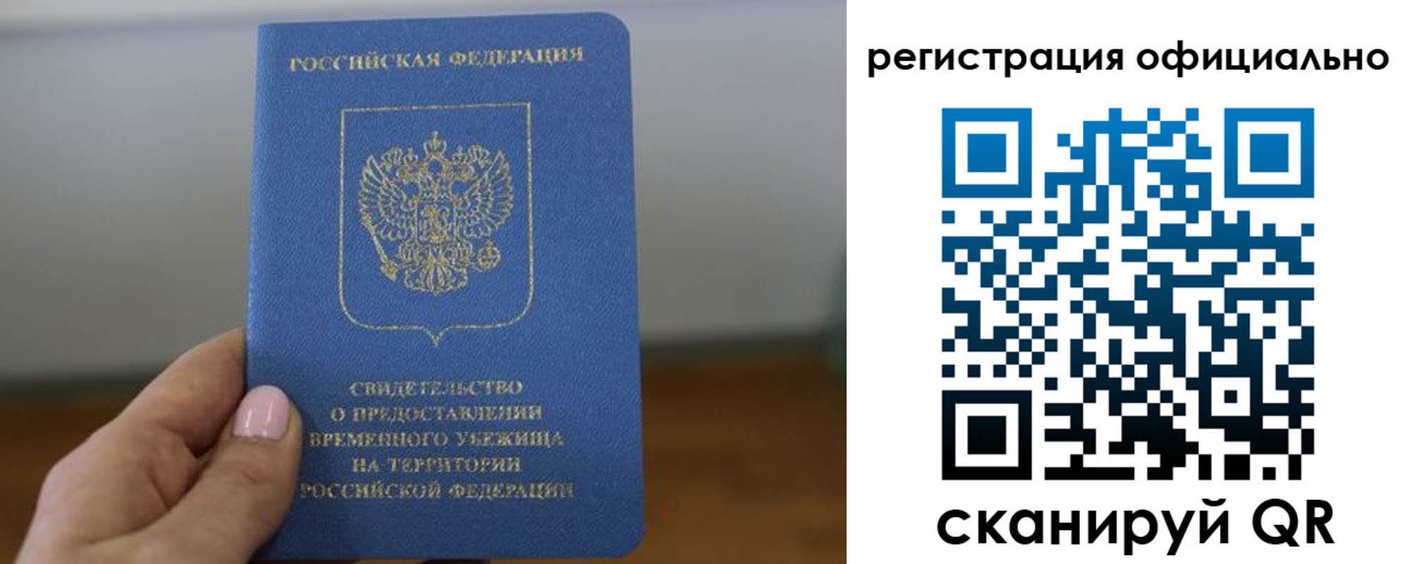 регистрация в Лобне