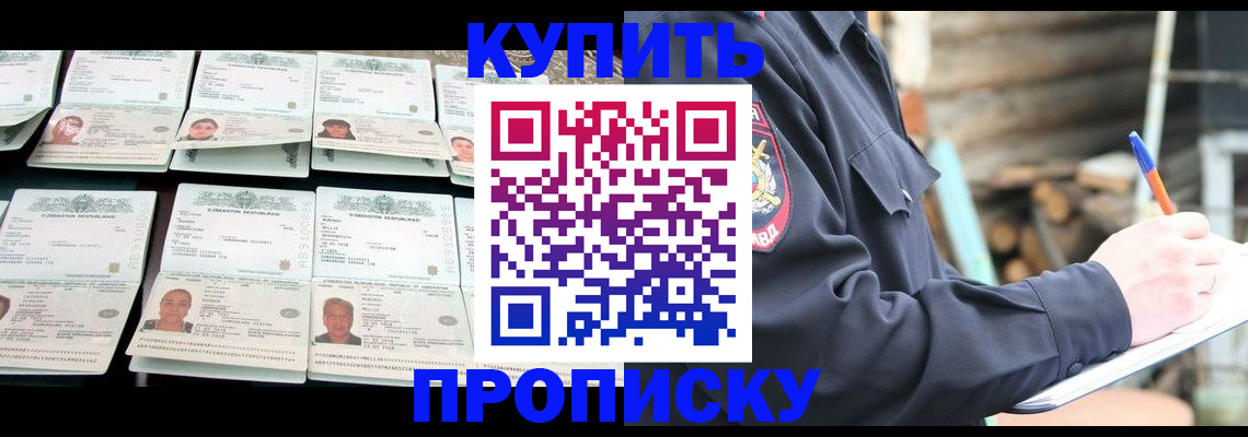 временная регистрация недорого в Лобне