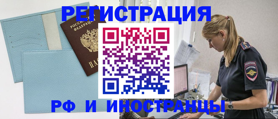 прописка для военкомата в Лобне