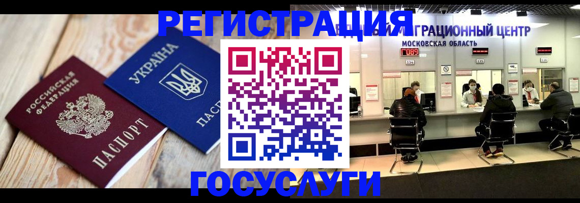 временная регистрация гарантия в Лобне